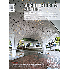 Architecture&Culture 2021年5月号（韓国）